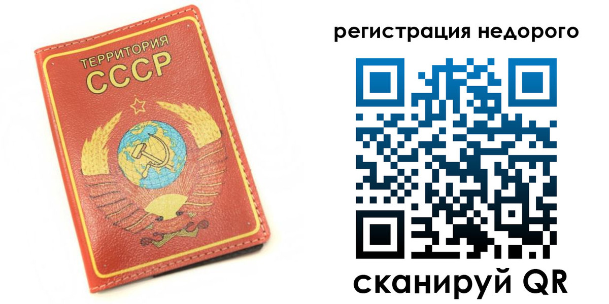 прописка для работы в Апшеронске