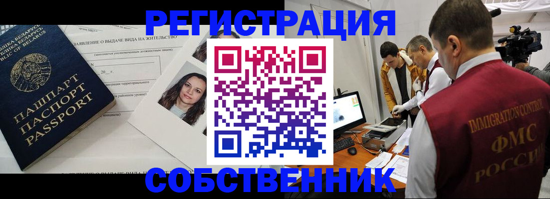 прописка поиск в Апшеронске