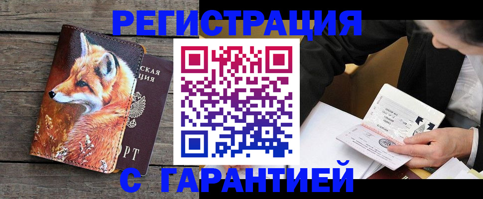 регистрация для дет. сада в Апшеронске