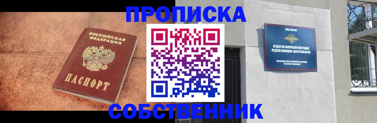 миграционный учет в Апшеронске