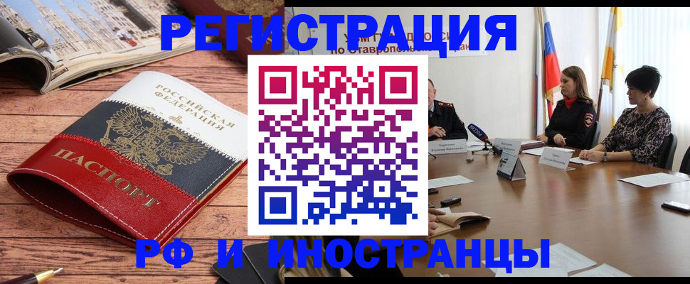 временная прописка в Апшеронске